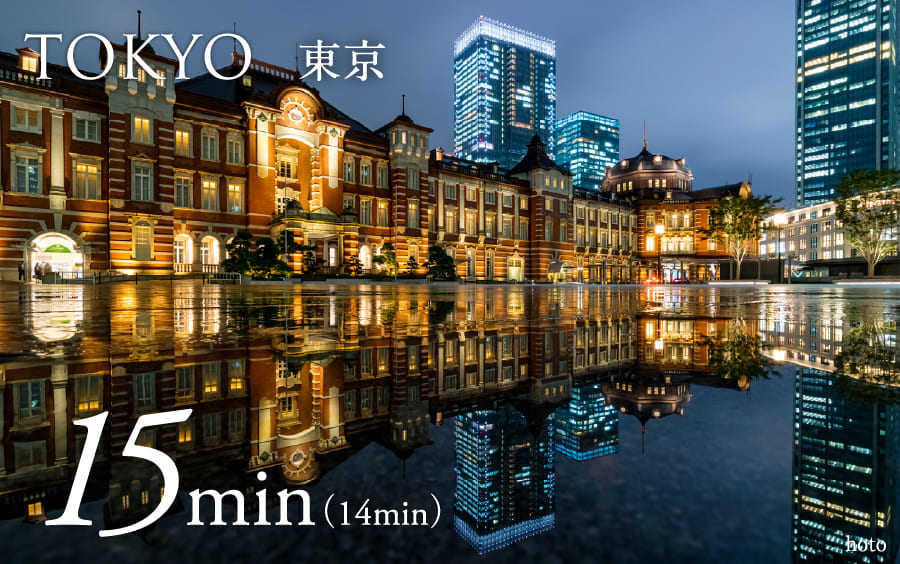 TOKYO 東京 15min（14min）